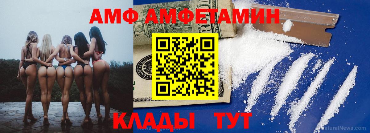 Амфетамин Розовый Альметьевск