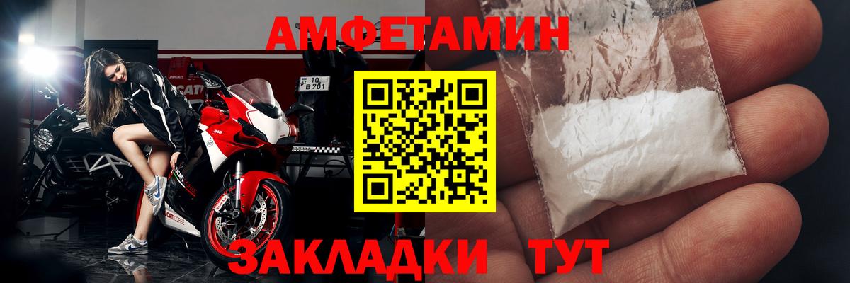Альметьевск  АМФЕТАМИН  Amphetamine  Вход с VPN  АМФ 97% 