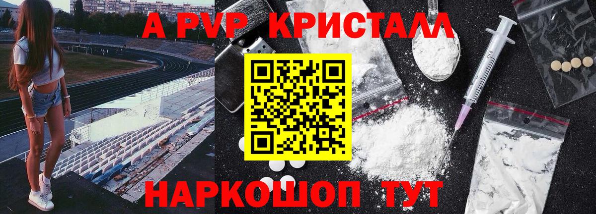 Alfa_PVP Соль  Вход с VPN  купить  цена  Альметьевск  APVP мука  A-PVP СК КРИС 