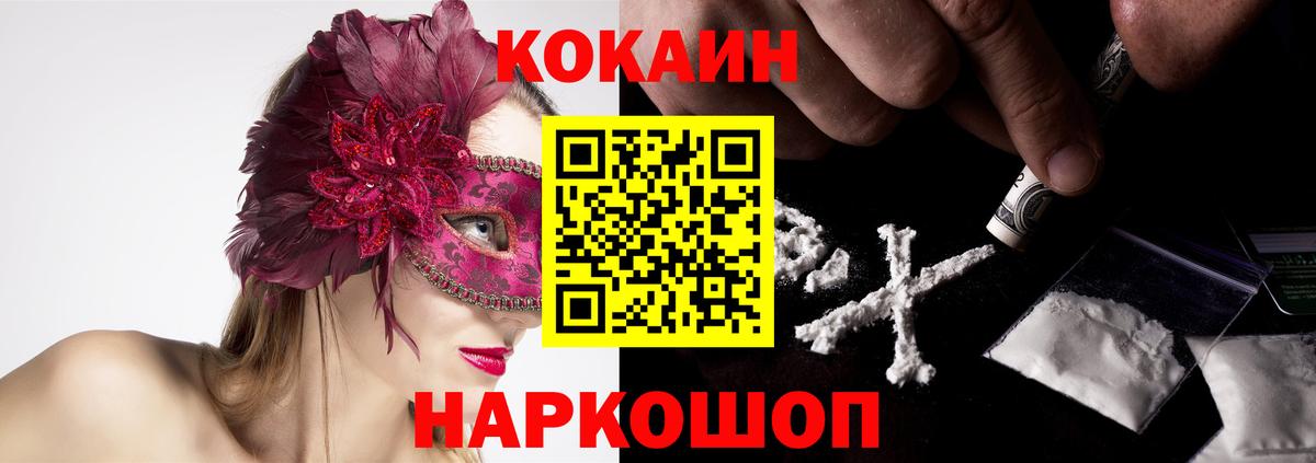 Альметьевск  Cocaine VHQ  Cocaine 98%  КОКАИН  Вход с VPN 