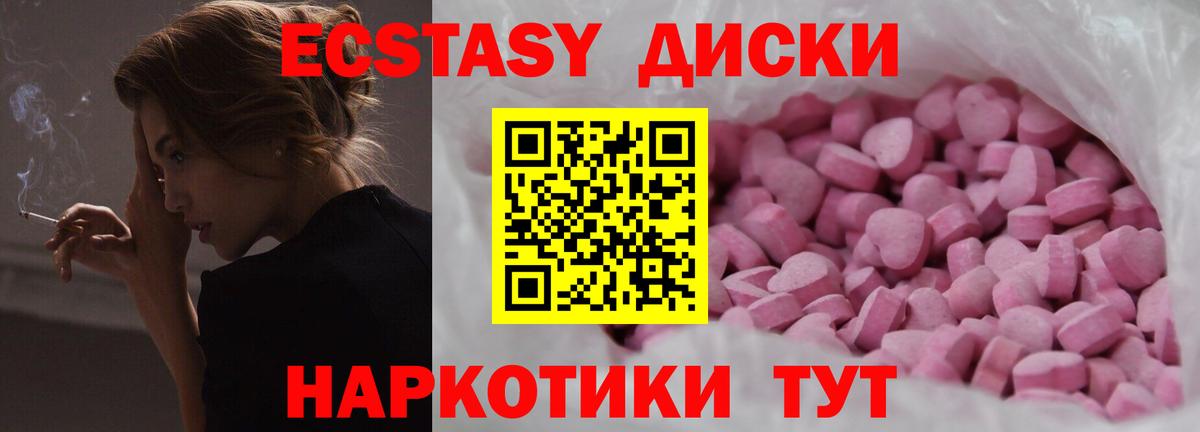 Альметьевск  ЭКСТАЗИ VHQ  Вход с VPN  Экстази  что такое наркотик  Экстази 99% 