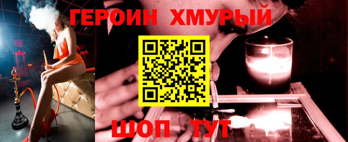 Героин герыч Альметьевск