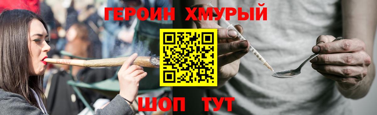 ГЕРОИН VHQ  Вход с VPN  Альметьевск 