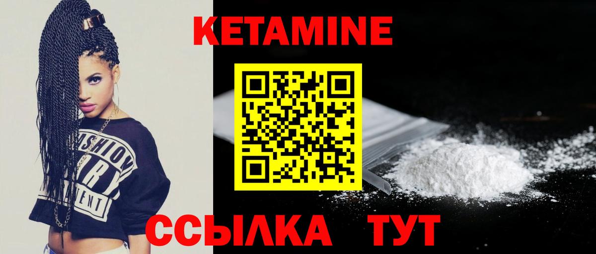 Кетамин ketamine  Вход с VPN  Альметьевск 