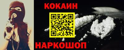 кокаин Абинск