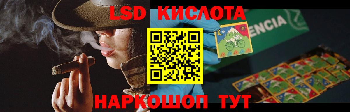 ЛСД экстази кислота Альметьевск