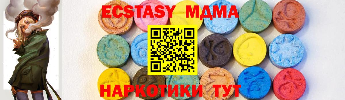 МДМА Molly  MDMA crystal  Вход с VPN  МДМА  Альметьевск 