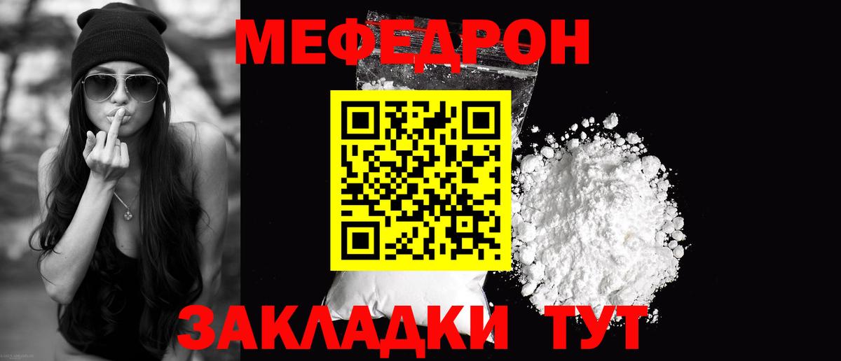 Альметьевск  Меф кристаллы  Вход с VPN  МЕФ  Мефедрон 4 MMC 