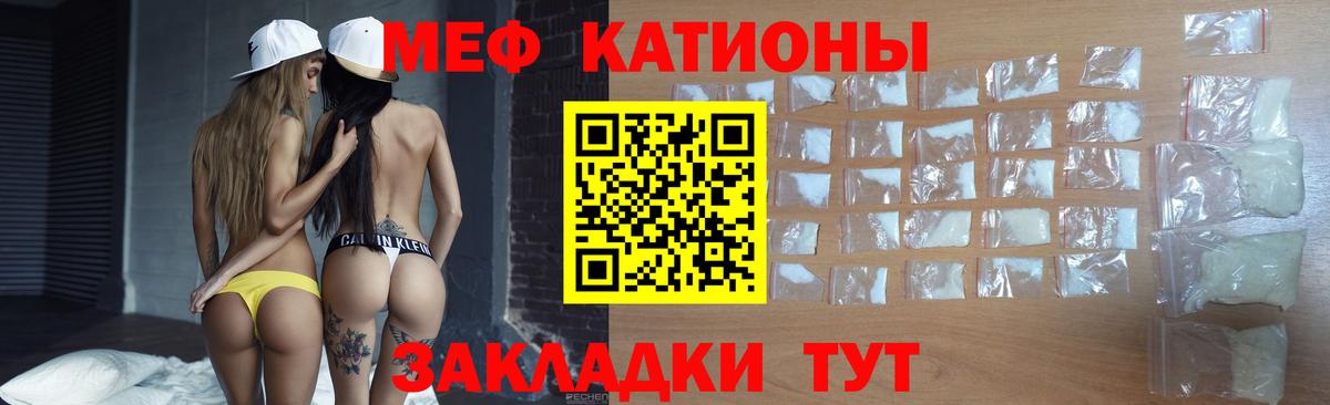 Меф Альметьевск