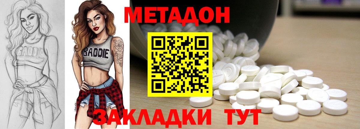 МЕТАДОН VHQ Альметьевск
