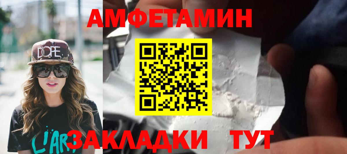 МЕТАМФЕТАМИН Декстрометамфетамин 99.9%  Вход с VPN  Альметьевск 