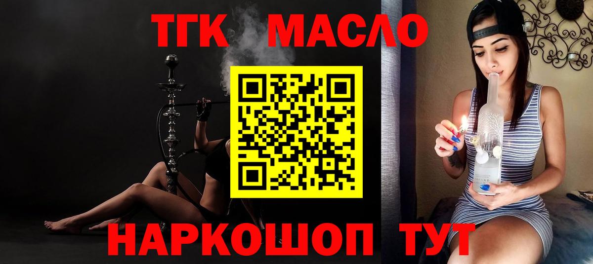 ТГК Wax Альметьевск