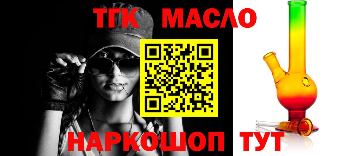 Дистиллят ТГК жижа  Вход с VPN  Альметьевск 
