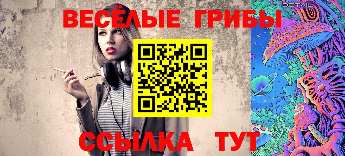 Псилоцибиновые грибы ЛСД  Вход с VPN  Альметьевск 