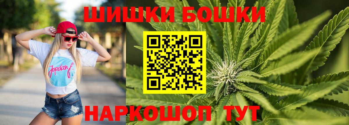 Альметьевск  Бошки марихуана Amnesia  Вход с VPN  МАРИХУАНА Ganja  Бошки Шишки VHQ 